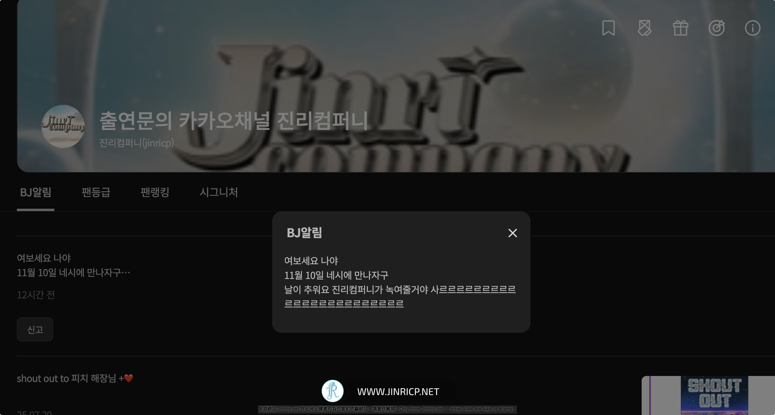 Jinricp S6 is coming! 第六季来了! 11月10日下午4点见, 冬天由Jinricp来融化你!-JIN